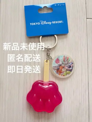 [ 미사용 새상품 ] 키체인 아이스캔디 주토피아2 리조트 발바닥