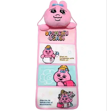 빤쮸토끼 수납 포켓 포함 봉제 인형 돈키호테