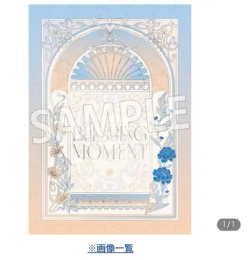 앙스타 무대 앙스테 blessing moment 팜플렛 리플렛