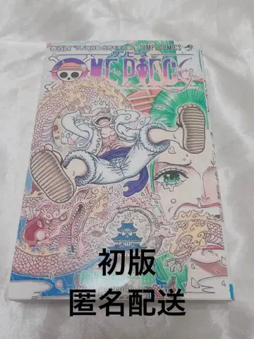 ONEPIECE 104권 초판