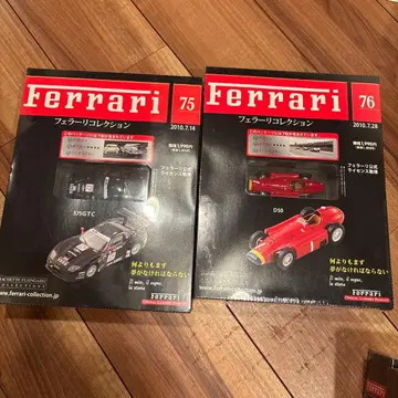 취미 잡지 (부록 포함) 페라리 컬렉션 전국판 75.16