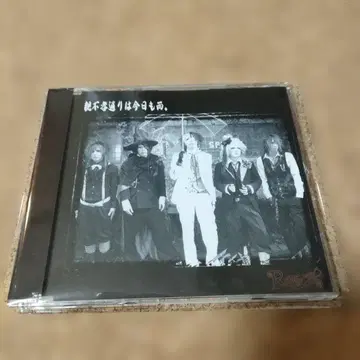 R지정 / 오야후코도리는 오늘도 비.