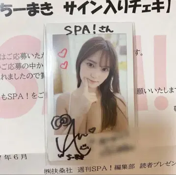 SPA! 치마키 친필 사인 폴라로이드