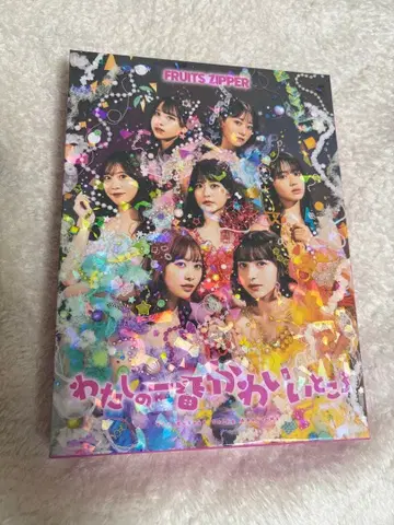 나의 가장 귀여운 부분 초회 한정판