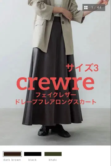 크루레 crewre 인조 가죽 드레이프 스커트 사이즈 3 브라운