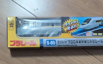 프라레일 700계 신칸센 S-05 히카리 레일스타