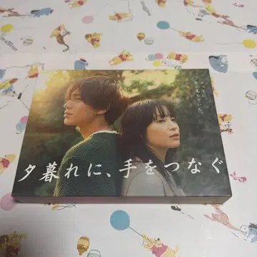 황혼에, 손을 잡다 DVD