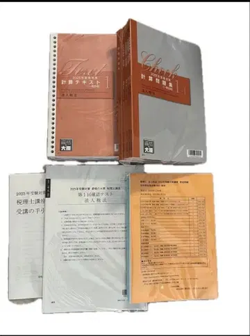 2025년 수험 대책 자격의 오하라 세리시 강좌 법인세법 텍스트 문제집