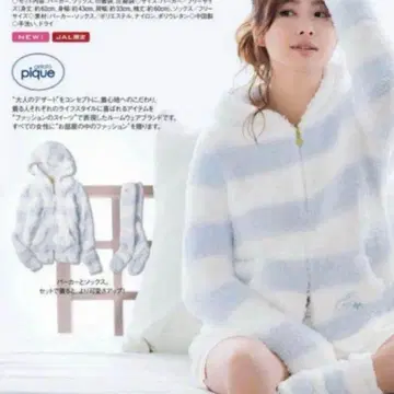 기내 한정판 JAL 제라피케 룸웨어 후드티 삭스 세트