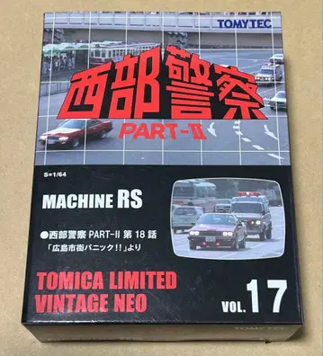 토미카 리미티드 빈티지 네오 서부 경찰 17 머신 RS