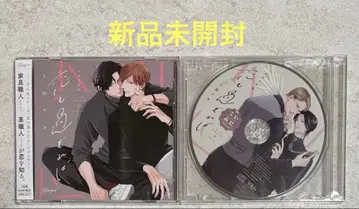 드라마 CD 사랑도 지나치면 코이푸니 edition 우에다 아키