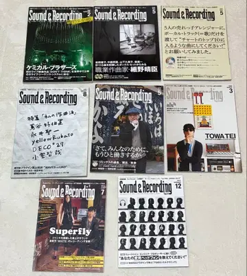 Sound & Recording 잡지 8권 세트