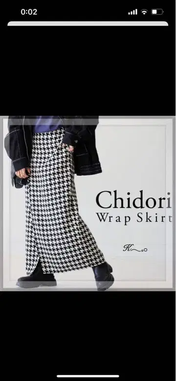 안티카 antiqua 하운드투스 랩스커트