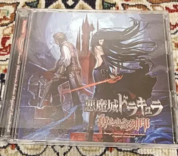 악마성 드라큘라  xxxx 오리지널 사운드트랙