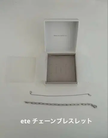 ete 체인 팔찌 2개 세트