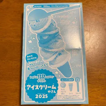 오토모다치 서티원 아이스크림 가게 새상품 부록만