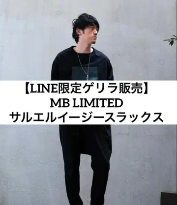 MB LIMITED 사루엘 이지 슬랙스