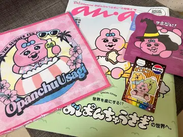 빤쮸토끼 anan 외 굿즈 미사용품 4점 세트