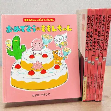 모몬짱 시리즈 7권 세트 축하해요 모몬짱 팝업북