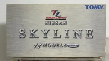 토미카 리미티드 NISSAN SKYLINE 12MODELS vol.1