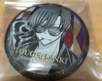 도겐안키 TSUTAYA 시온