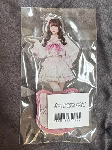 치바 유나 아크릴 스탠드