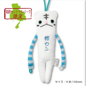 모케케 지역 한정 캐릭터 스트랩 히메지 센트럴 파크 히메지 효고 한정판