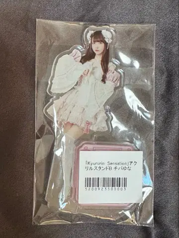 치바 유나 아크릴 스탠드