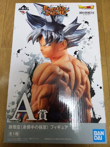 드래곤볼 EXTREME SAIYAN A상 극한의 수련 손오공