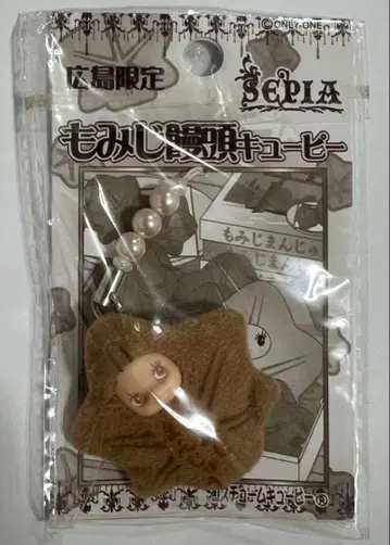 [ 미개봉 새상품 ] 히로시마 한정판 세피아 단풍만쥬 큐피