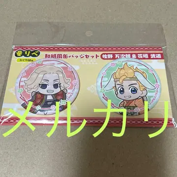 도쿄 리벤저스 동화 리벤저스 동리베 캔뱃지 사노 만지로 하나가키 타케미치