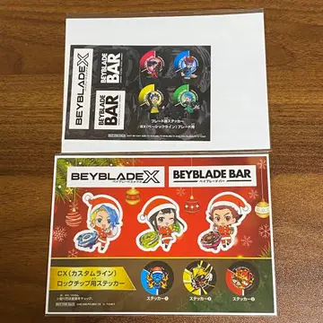 BEYBLADE BAR 오리지널 씰 혜택 2종