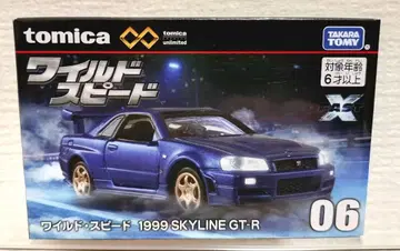 토미카 프리미엄 언리미티드 [ 닛산 스카이라인 GT-R ] 와일드 스피드