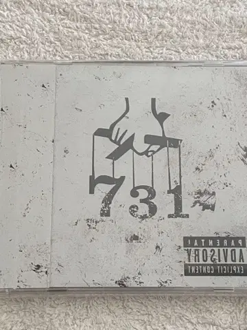 환각 / 731 베스트 CD+DVD 미개봉 새상품