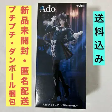 ROUND1 한정판 Ado 피규어 ~Winter ver.~