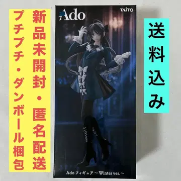 ROUND1 한정판 Ado 피규어 ~Winter ver.~