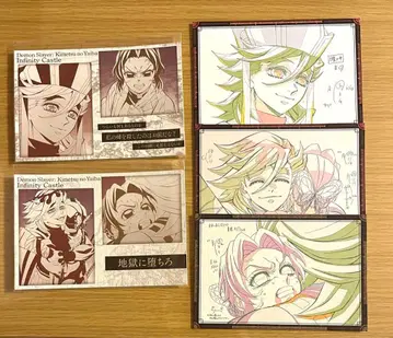 귀멸의 칼날 무한성편 다이닝 엽서 도우마 시노부