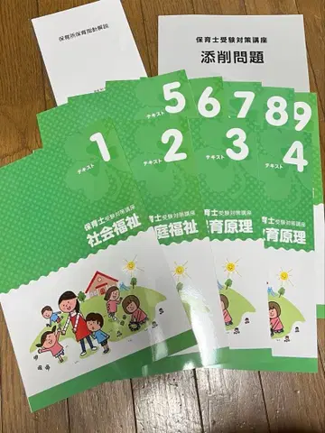 캐리카레 보육사 수험 대책 텍스트 1~9권 세트 (2025년 구매)