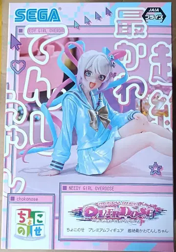 초절정 최고 귀여운 천사쨩 얹어놓기 프리미엄 피규어