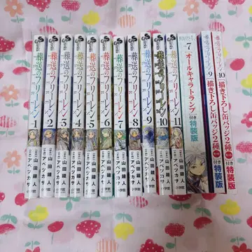 장송의 프리렌 1~11권 세트 특장판 특전 포함