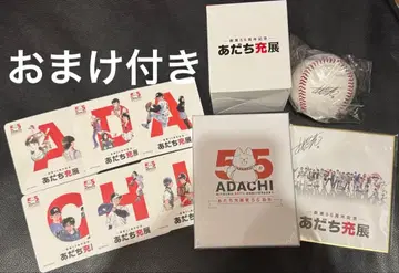 아다치 미츠루 전시회 프리미엄 입장 혜택 구매 혜택