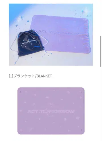 TXT 업그레이드 굿즈