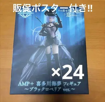 AMP+ 키타가와 마린 피규어 블랙 로벨리아 ver. 포스터 포함