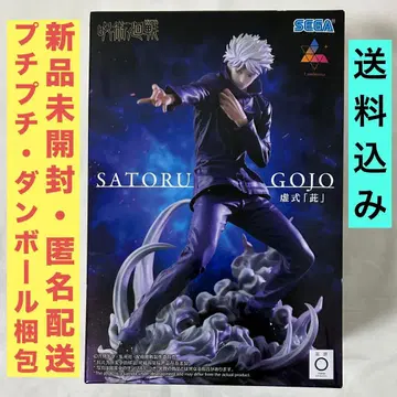 주술회전 Luminasta 고죠 사토루 허식 [자]