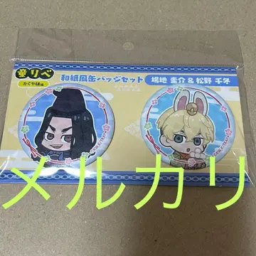 도쿄 리벤저스 동화 리벤저스 동리베 캔뱃지 바지 케이스케 마츠노 치후유