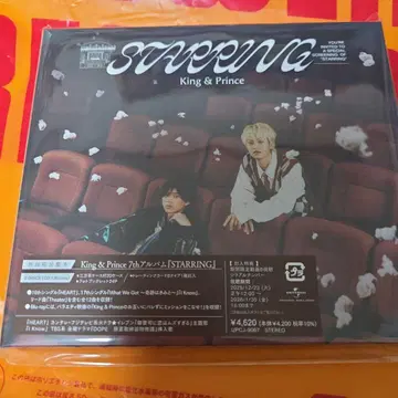 STARRING 초회 한정판 B