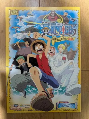 ONE PIECE & 디지몬 영화 팜플렛