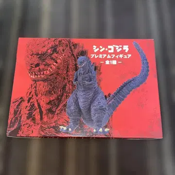 신 고질라 프리미엄 피규어 전 1종