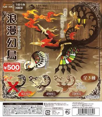 공상 생물 도감 로망 환조 6종 세트 무라마츠 아유미