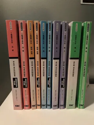 1급 건축사 시험 대책 2025년판 TAC 문제집 텍스트